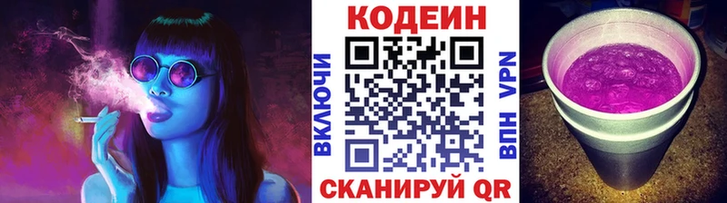 Codein напиток Lean (лин)  дарнет шоп  Сасово 