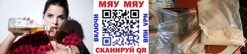 МЯУ-МЯУ mephedrone продажа наркотиков Сасово